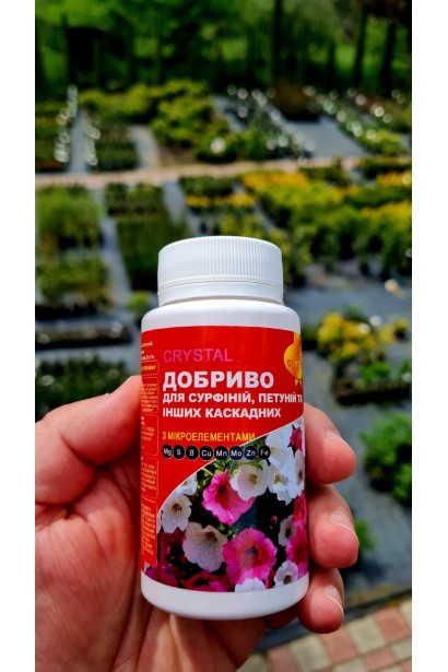 Водорозчинне добриво серії Kristal для сульфіній, петуній, вербен, та інших каскадних ампельних і підвісних кашпо для стабільного тривалого цвітіння.